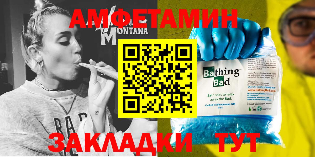 Amphetamine VHQ Шатура