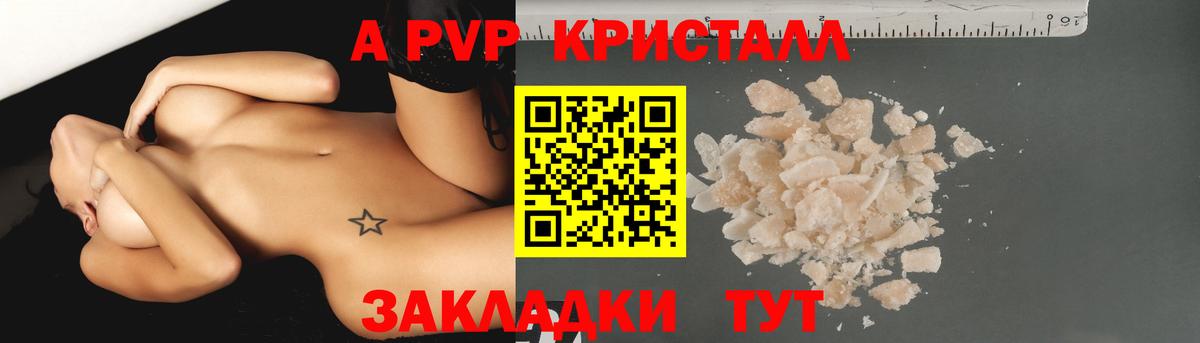 А ПВП Соль  A PVP мука  Вход с VPN  Alpha-PVP СК КРИС  Alpha PVP  Шатура 