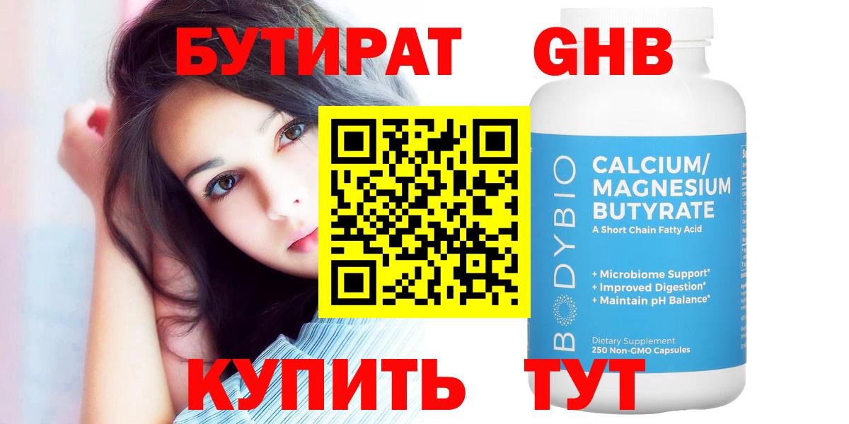 Шатура  Бутират бутик  Вход с VPN 