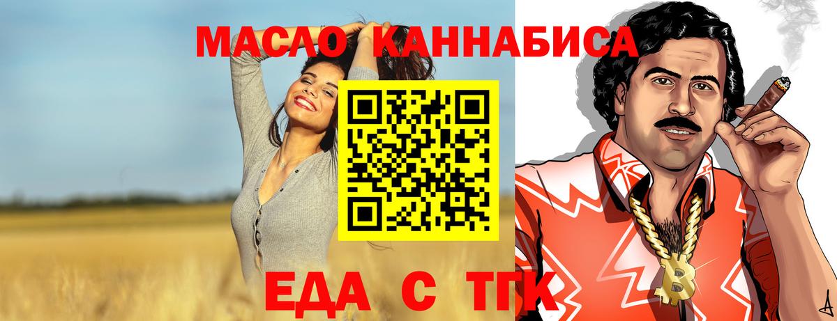 Cannafood конопля  Вход с VPN  Шатура 