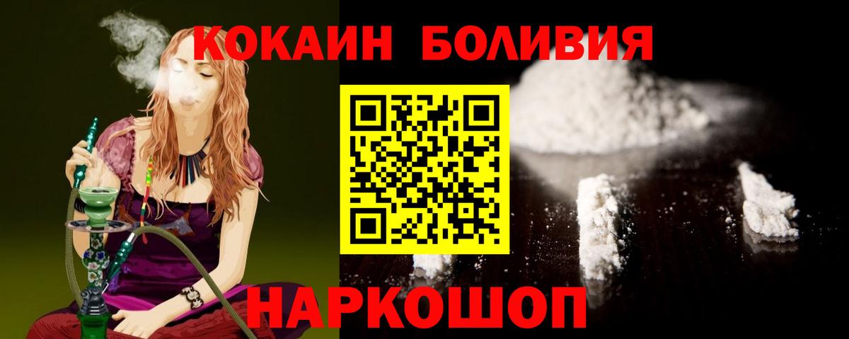Кокаин Боливия Шатура