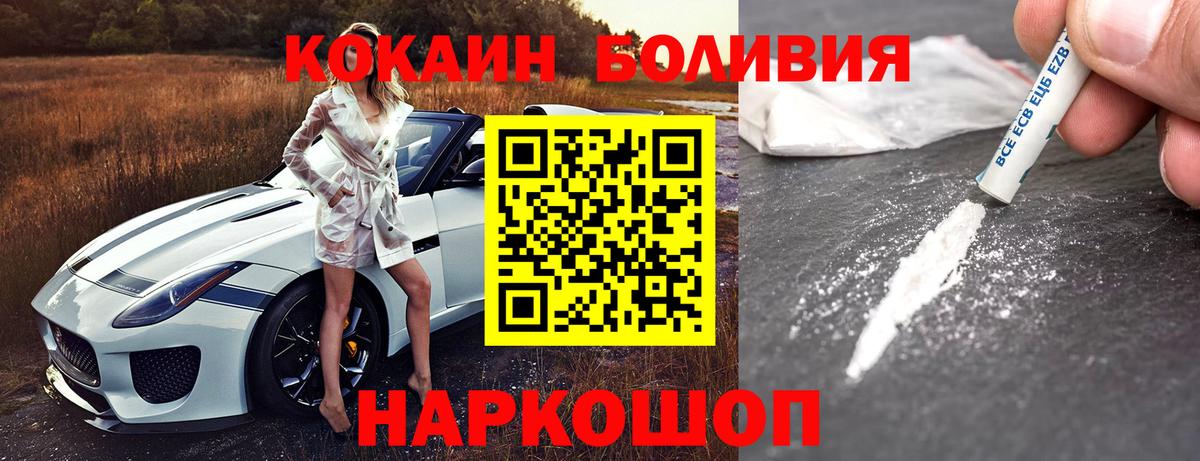 COCAIN 99%  КОКАИН Fish Scale  Вход с VPN  Шатура 