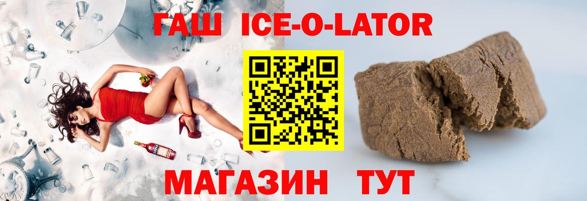 ГАШИШ гарик  ГАШ Premium  ГАШИШ  Шатура  Вход с VPN 