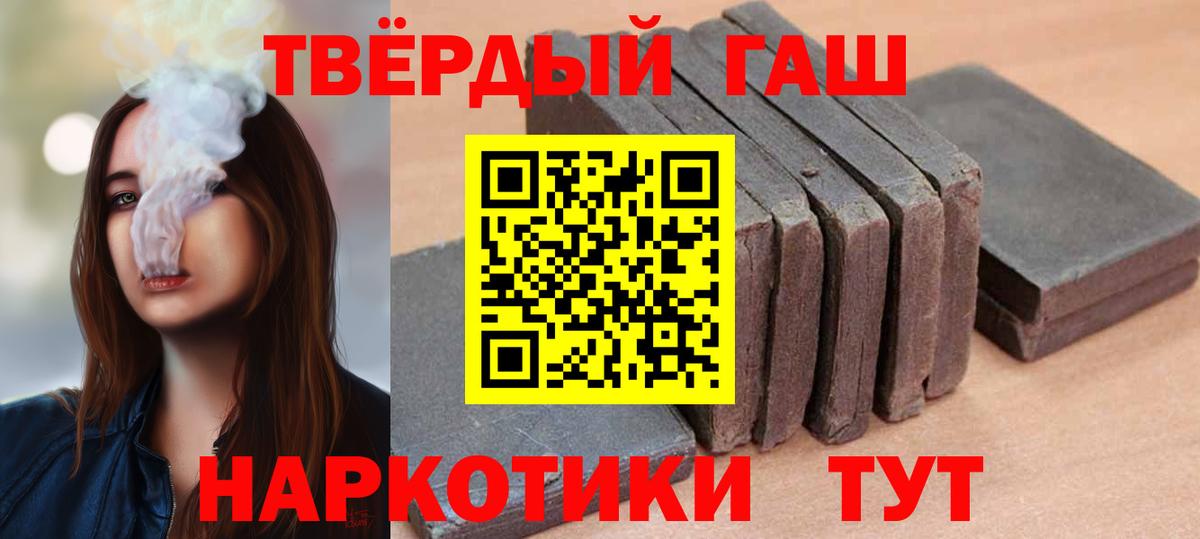 ГАШИШ хэш Шатура