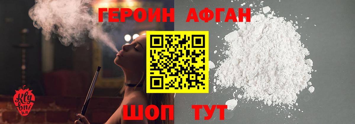 Героин  Героин VHQ  Вход с VPN  Шатура 