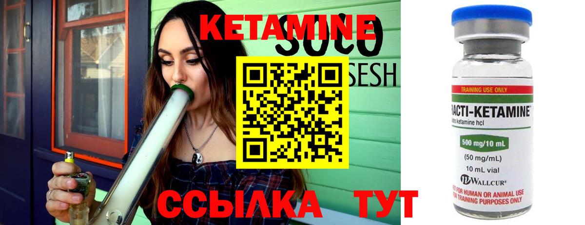 Кетамин VHQ  Вход с VPN  Шатура 