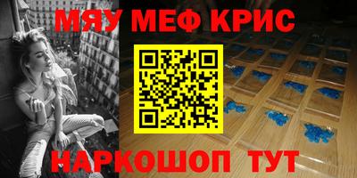 спайс Краснознаменск