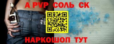 спайс Краснознаменск