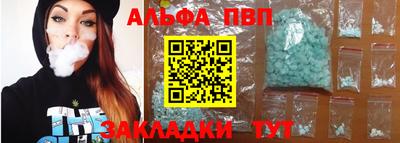 альфа пвп VHQ Краснодар