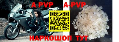 альфа пвп VHQ Краснодар