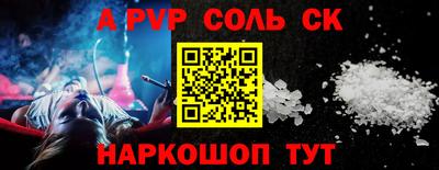 спайс Краснознаменск
