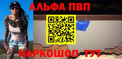 альфа пвп VHQ Краснодар