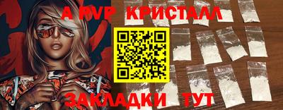 спайс Краснознаменск
