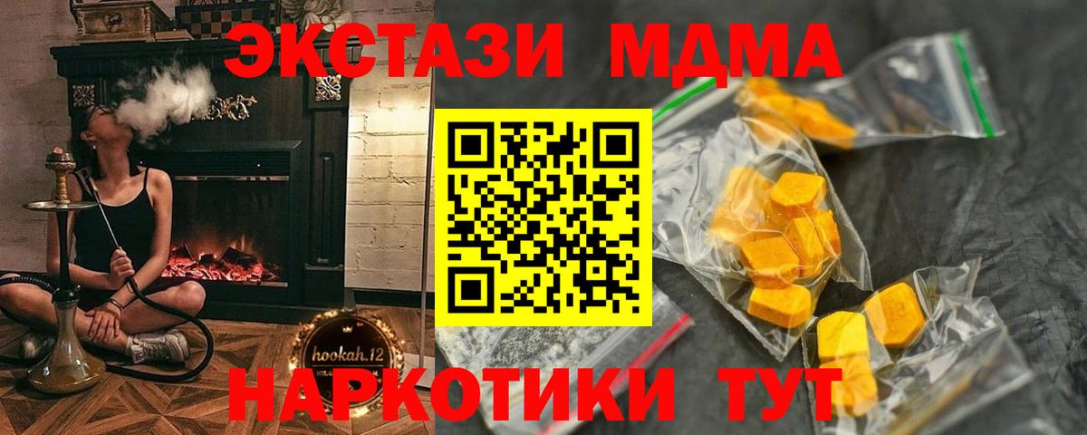 MDMA Molly Шатура