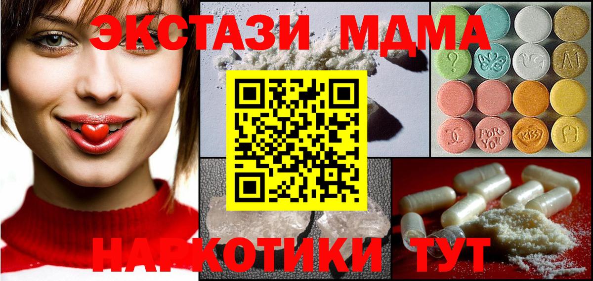 MDMA crystal  MDMA  Шатура  Вход с VPN 