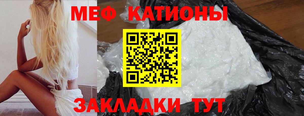 Меф  Мефедрон кристаллы  Вход с VPN  Мефедрон 4 MMC  Шатура 
