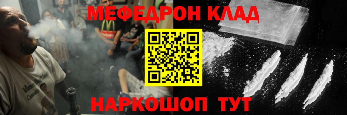 Меф мяу мяу кристаллы Шатура