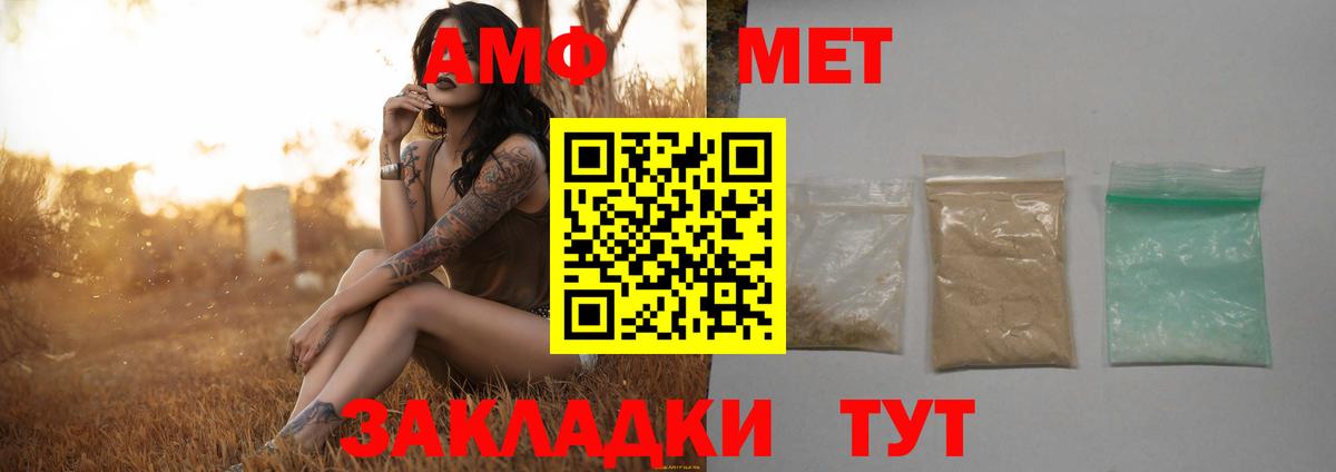 МЕТАМФЕТАМИН мет  Вход с VPN  Шатура 