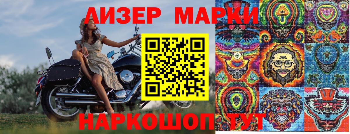 Марки NBOMe 1,8мг  Марки NBOMe 1,8мг  Вход с VPN  Шатура 