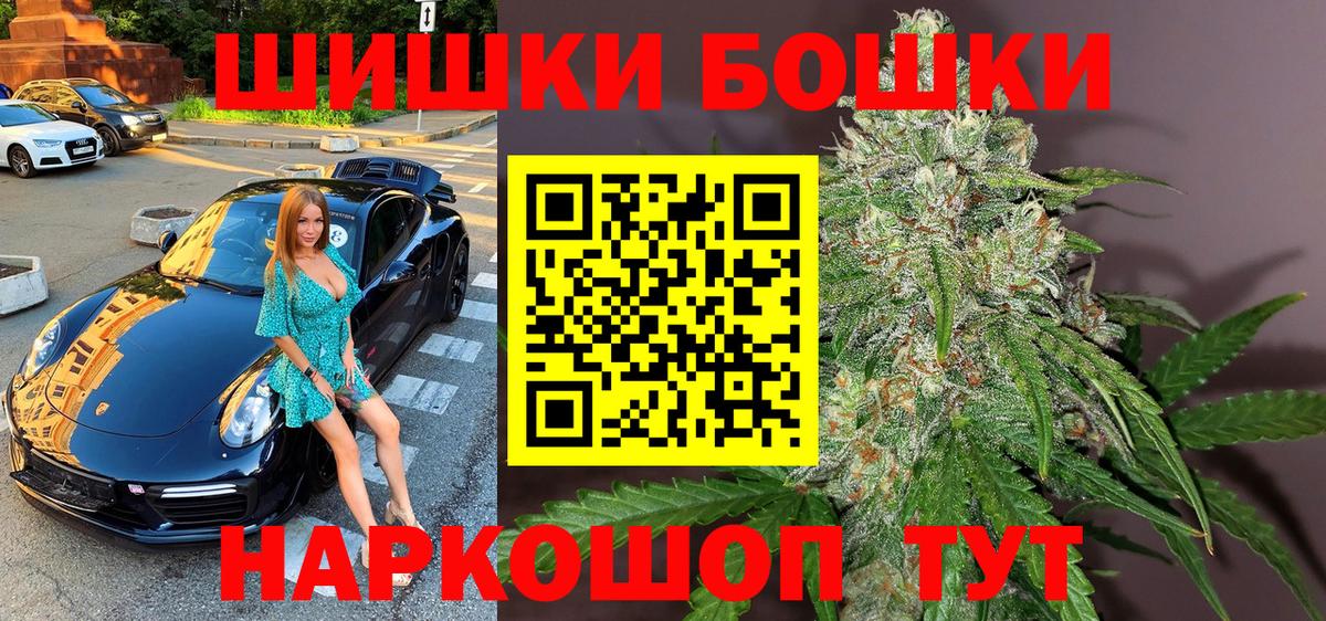 Бошки Шишки OG Kush Шатура